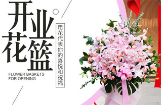 湖北随州市广水市李店镇雷庙村花篮配送